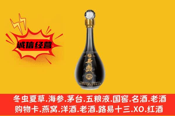正宁县上门回收西凤酒价格