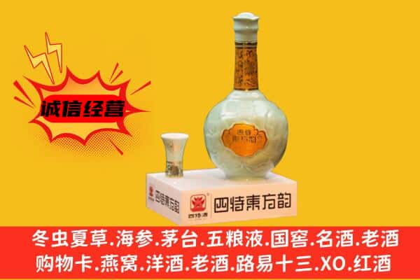 正宁县上门回收四特酒价格