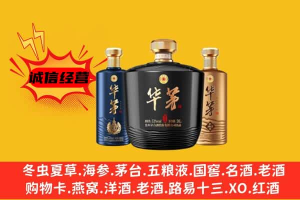 正宁县上门回收华茅价格