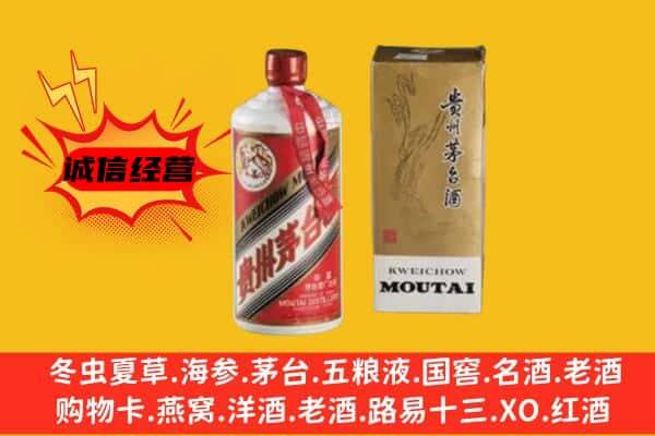 正宁县回收铁盖茅台酒