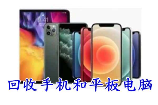 正宁县回收手机