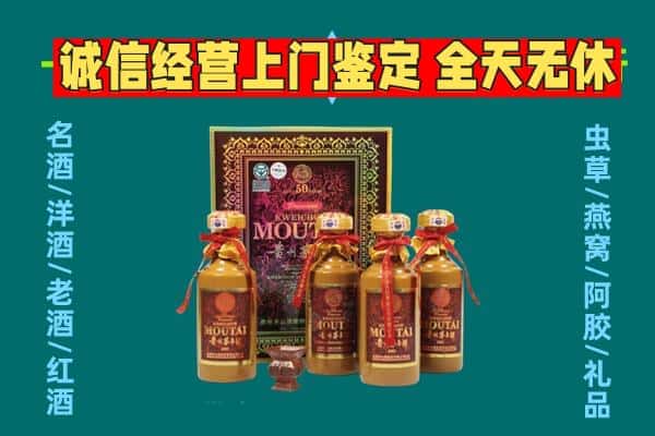 正宁县回收茅台酒瓶
